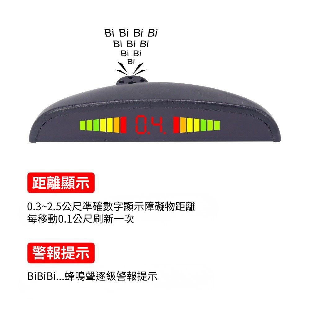 超能玩工 保固半年●崁入式倒車雷達 倒車雷達 倒車蜂鳴器 汽車感應器 倒車盲區輔助 停車輔助 汽車百貨 台灣現貨-細節圖7