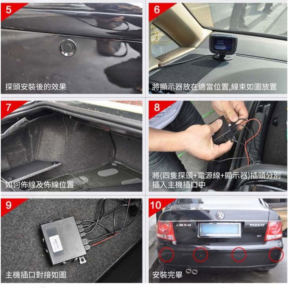 超能玩工 保固半年●崁入式倒車雷達 倒車雷達 倒車蜂鳴器 汽車感應器 倒車盲區輔助 停車輔助 汽車百貨 台灣現貨-細節圖10