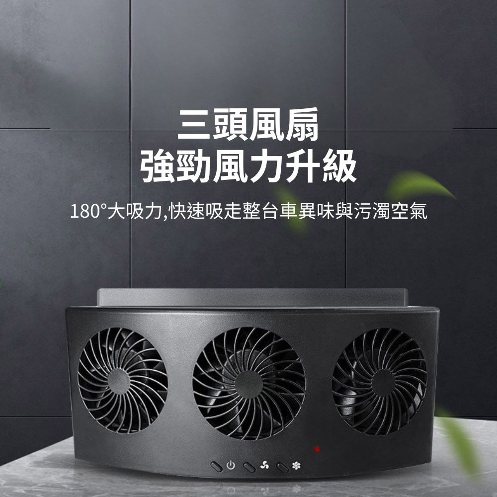 超能玩工 保固一年●排風扇 車用排風扇 車窗散熱扇 車用風扇 汽車風扇 汽車換氣扇 散熱 汽車百貨 台灣現貨-細節圖4