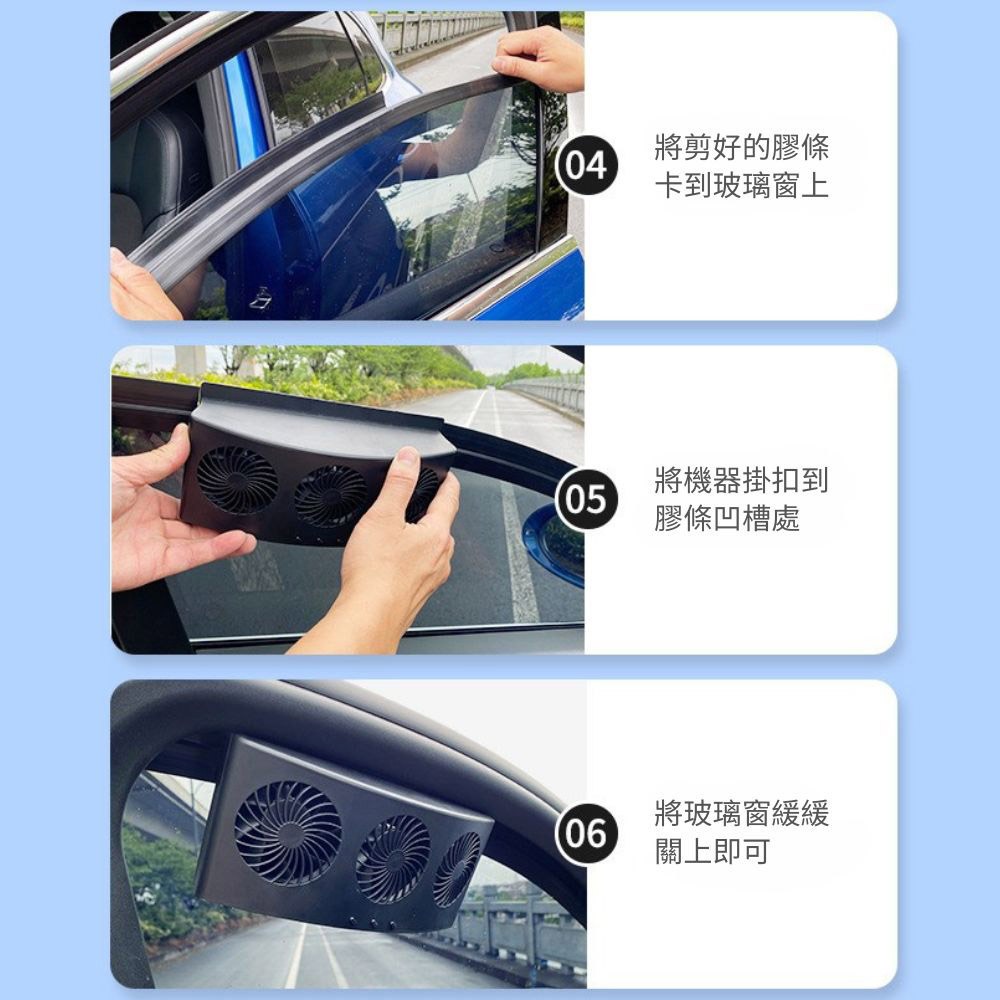 超能玩工 保固一年●排風扇 車用排風扇 車窗散熱扇 車用風扇 汽車風扇 汽車換氣扇 散熱 汽車百貨 台灣現貨-細節圖9