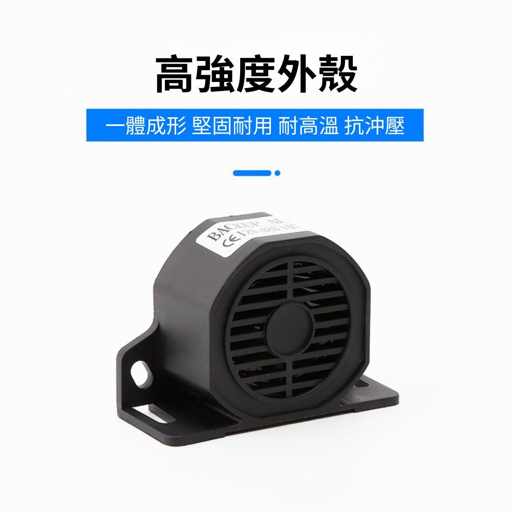 超能玩工 包退0費用●12V-48V 滴滴倒車警報器 倒車蜂鳴器 倒車喇叭 車用警示喇叭蜂鳴器 警示器 台灣現貨-細節圖3