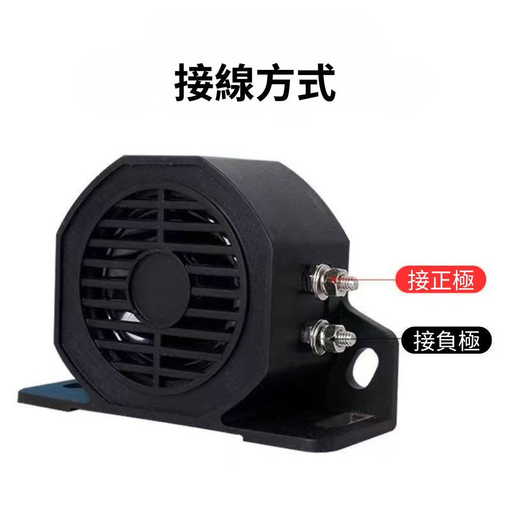 超能玩工 包退0費用●12V-48V 滴滴倒車警報器 倒車蜂鳴器 倒車喇叭 車用警示喇叭蜂鳴器 警示器 台灣現貨-細節圖6