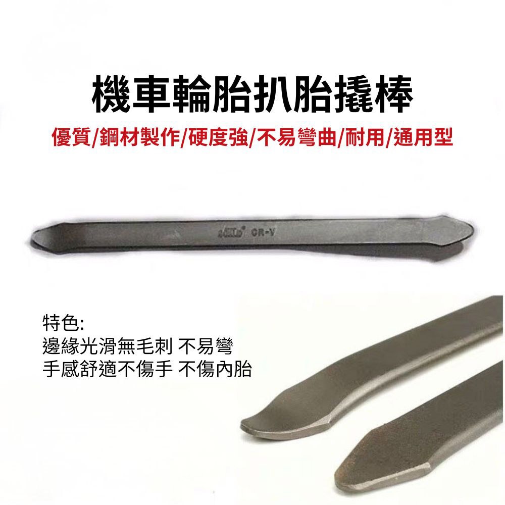 超能玩工 包退0費用●龍鉗扒胎工具 龍鉗扒胎工具組 扒胎工具 汽機車換胎工具 輪胎拆裝 補胎工具 台灣現貨-細節圖7