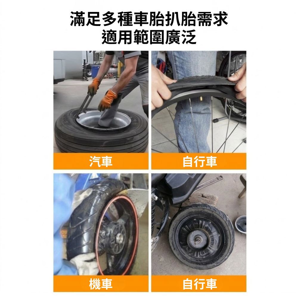 超能玩工 包退0費用●龍鉗扒胎工具 龍鉗扒胎工具組 扒胎工具 汽機車換胎工具 輪胎拆裝 補胎工具 台灣現貨-細節圖9