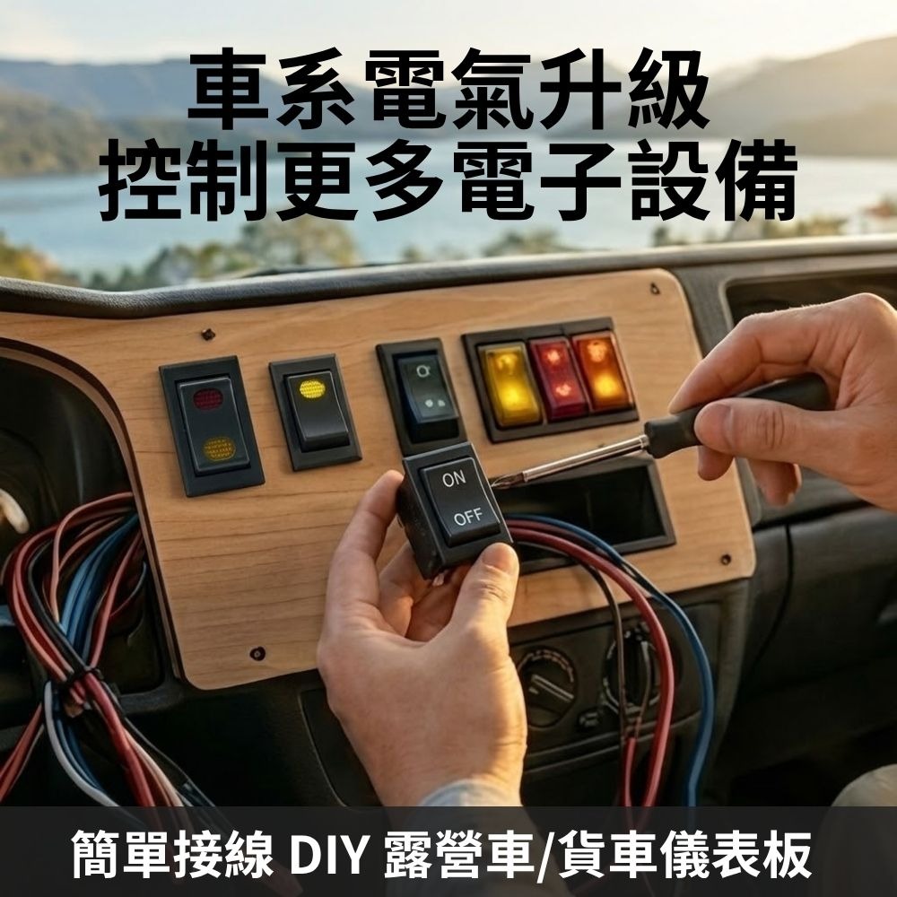 超能玩工 包退0費用●KCD2-7 船型開關 12V 24V 通用 2P/3P/4P LED 霧燈 ON-OFF 大燈-細節圖5