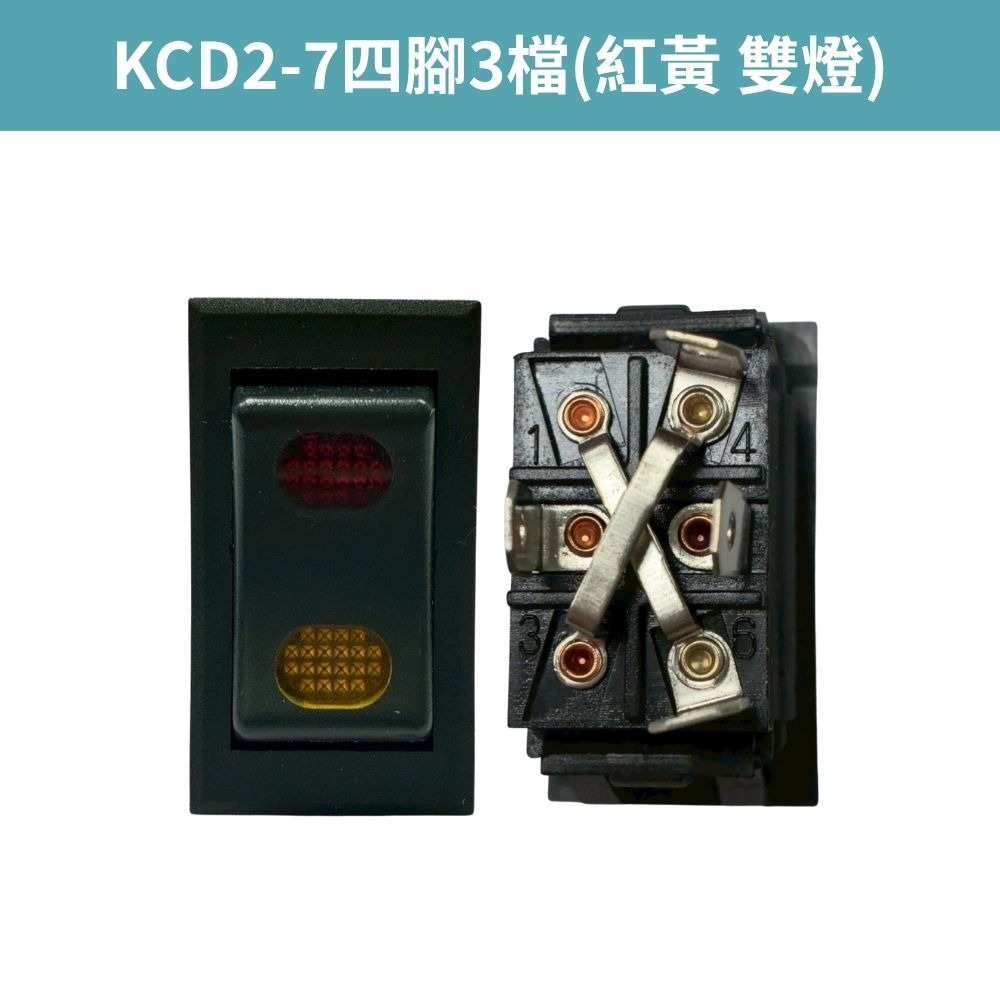 超能玩工 包退0費用●KCD2-7 船型開關 12V 24V 通用 2P/3P/4P LED 霧燈 ON-OFF 大燈-規格圖8