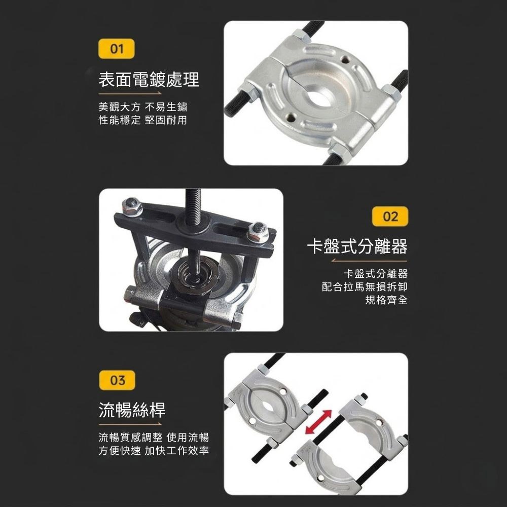 超能玩工 包退0費用●培林拆卸器 專業級兩盤拉碼套組 軸承拔卸器 軸承拉拔器 齒輪拆卸器 內拔器 汽修工具 台灣現貨-細節圖9