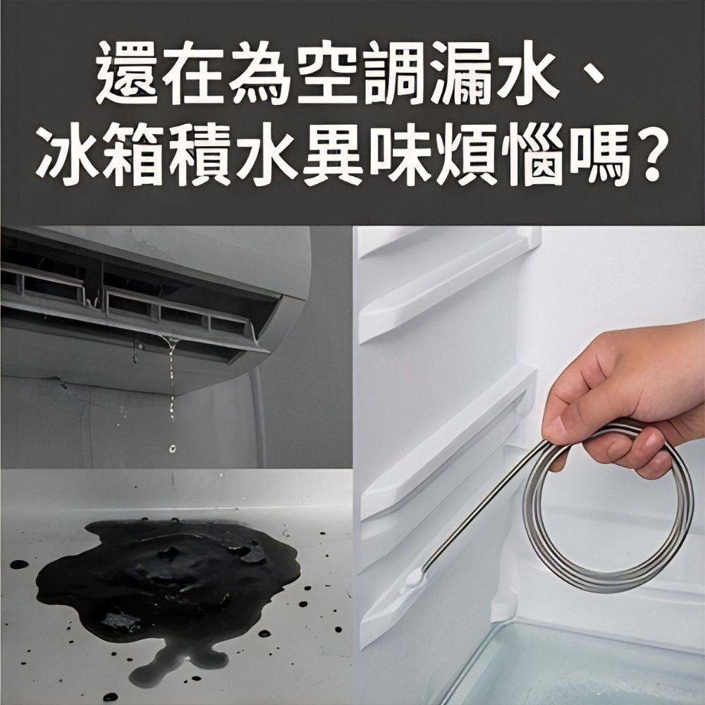超能玩工 包退0費用●多功能排水管疏通器 冰箱排水孔清理工具 冷氣通管神器 天窗排水孔疏通 冷氣排水器 2.2M/3M-細節圖3