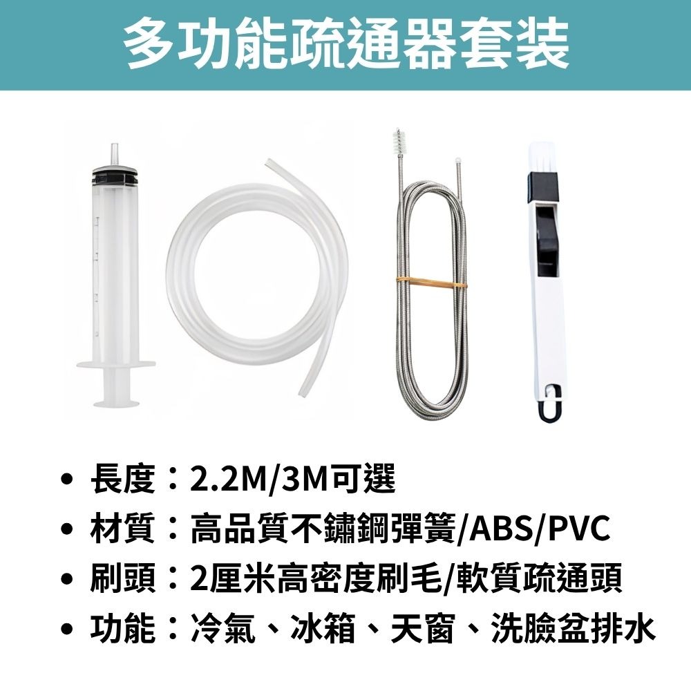 超能玩工 包退0費用●多功能排水管疏通器 冰箱排水孔清理工具 冷氣通管神器 天窗排水孔疏通 冷氣排水器 2.2M/3M-細節圖10