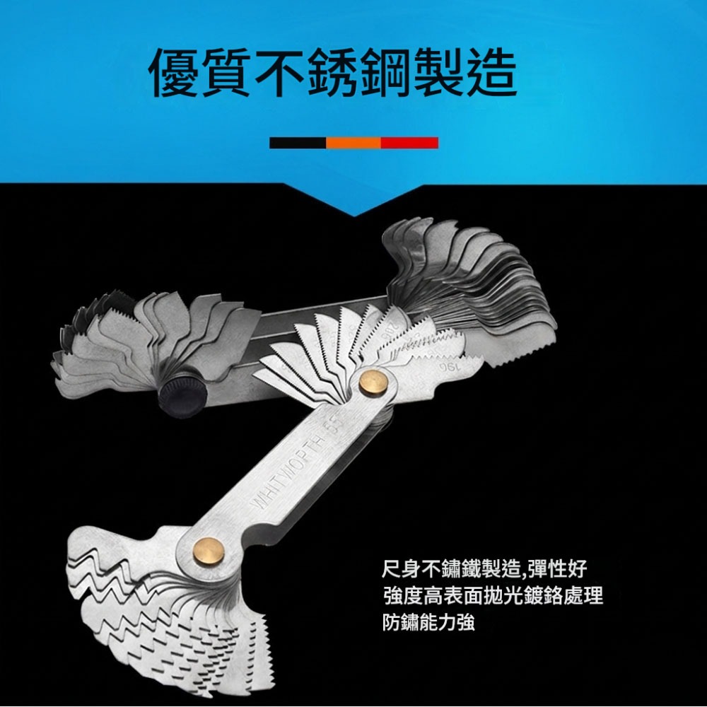 超能玩工 包退0費用●螺紋規 螺距規 公英制 52片組 螺紋牙規量規 螺紋測量工具  52入公英制螺紋規 牙距量測規 台-細節圖3