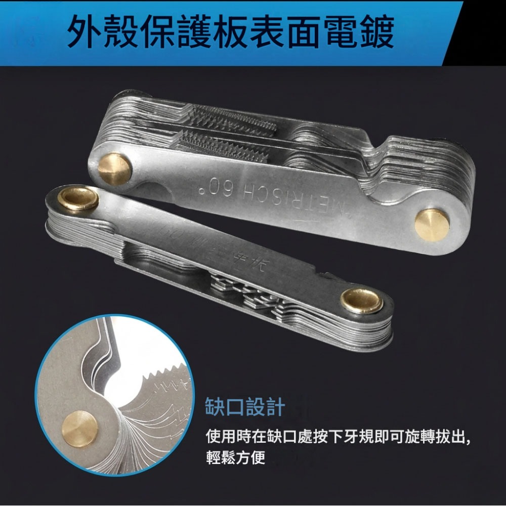 超能玩工 包退0費用●螺紋規 螺距規 公英制 52片組 螺紋牙規量規 螺紋測量工具  52入公英制螺紋規 牙距量測規 台-細節圖5