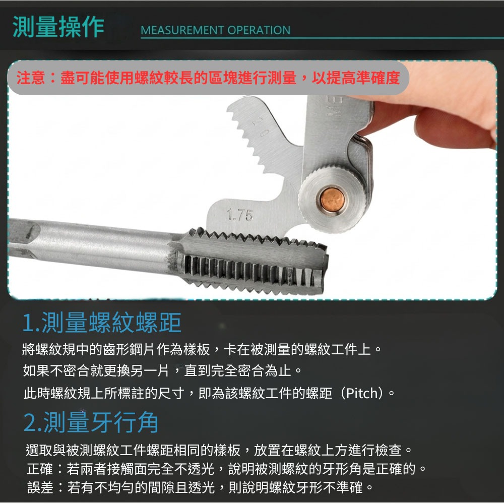 超能玩工 包退0費用●螺紋規 螺距規 公英制 52片組 螺紋牙規量規 螺紋測量工具  52入公英制螺紋規 牙距量測規 台-細節圖6