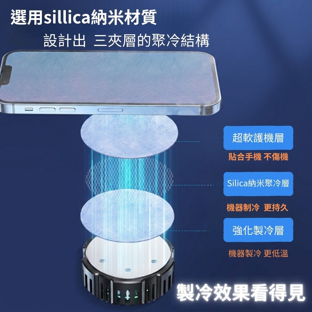 超能玩工 包退0費用●磁吸散熱器 手機平板散熱 快速製冷 降溫神器 手遊必備 電競散熱 不掉幀 直播降溫 台灣現貨-細節圖4