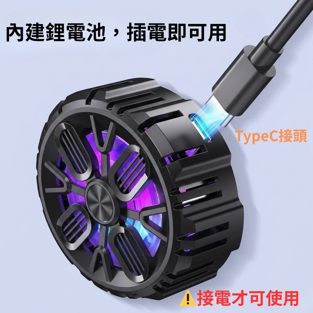 超能玩工 包退0費用●磁吸散熱器 手機平板散熱 快速製冷 降溫神器 手遊必備 電競散熱 不掉幀 直播降溫 台灣現貨-細節圖5