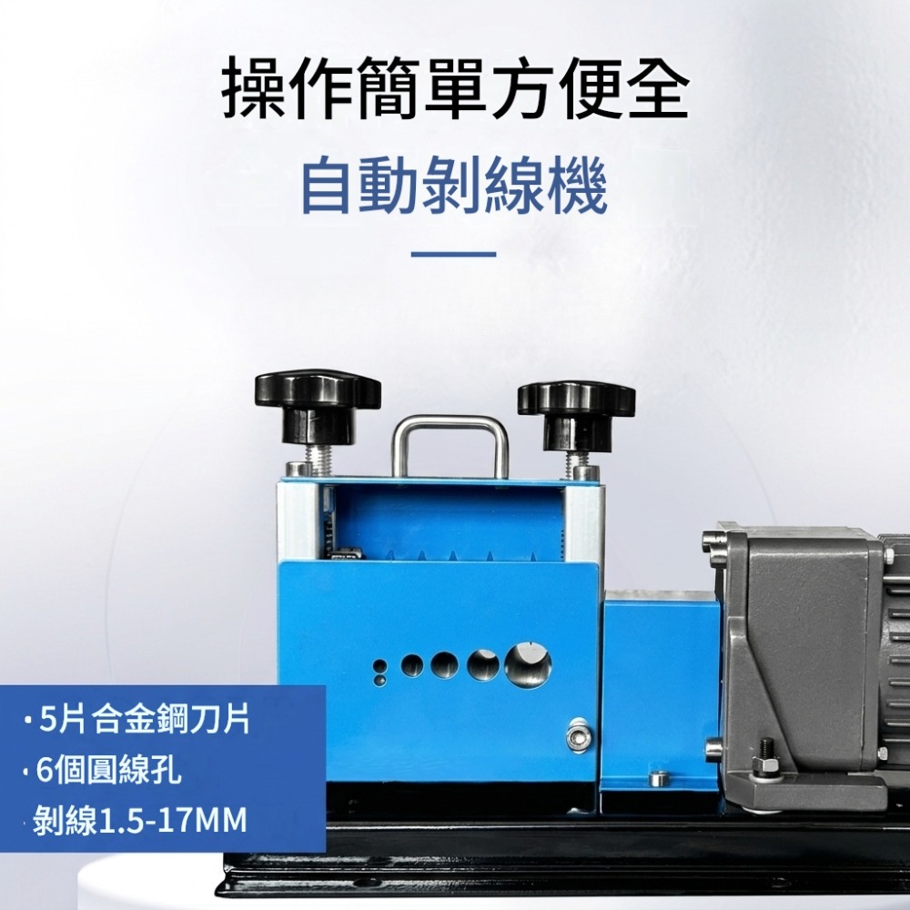 超能玩工 保固一年●自動剝線機 電動 1.5-17MM 電線剝皮機 廢銅線 專業 多孔 剝線神器 快剝 不傷芯 現貨-細節圖7