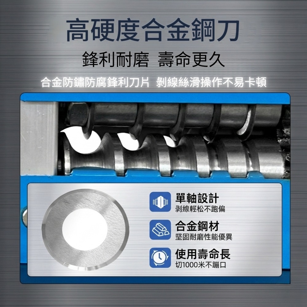 超能玩工 保固一年●自動剝線機 電動 1.5-17MM 電線剝皮機 廢銅線 專業 多孔 剝線神器 快剝 不傷芯 現貨-細節圖8