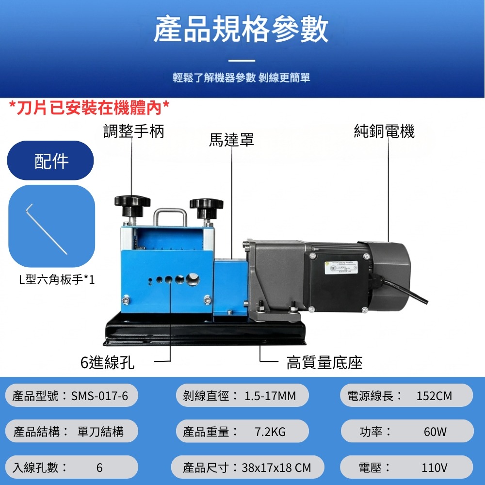 超能玩工 保固一年●自動剝線機 電動 1.5-17MM 電線剝皮機 廢銅線 專業 多孔 剝線神器 快剝 不傷芯 現貨-規格圖10