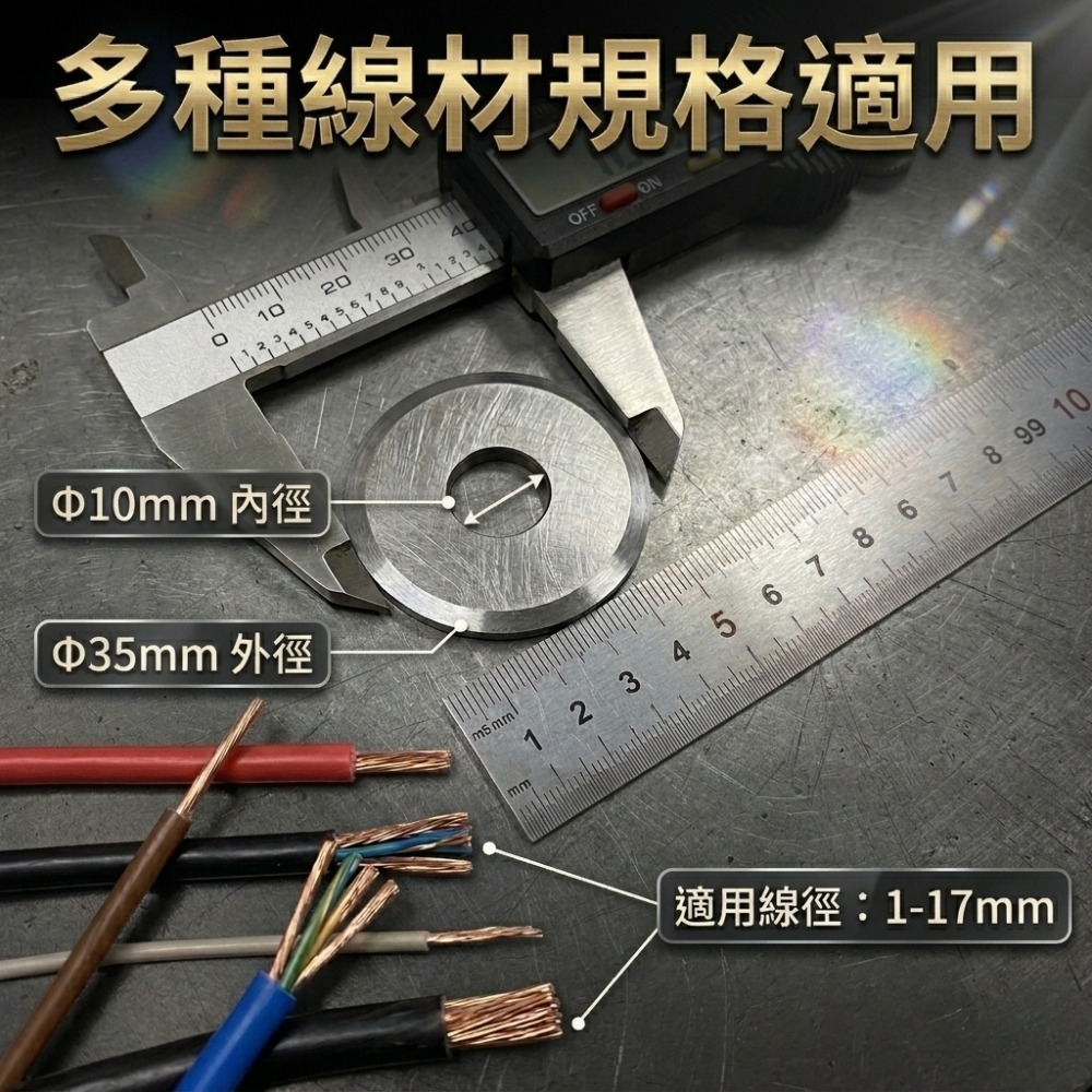 超能玩工 包退0費用●手動剝線機 1.5-17MM 剝電線 電線剝皮 廢銅線 專業 多孔 剝線神器 快剝 不傷芯 現貨-細節圖9