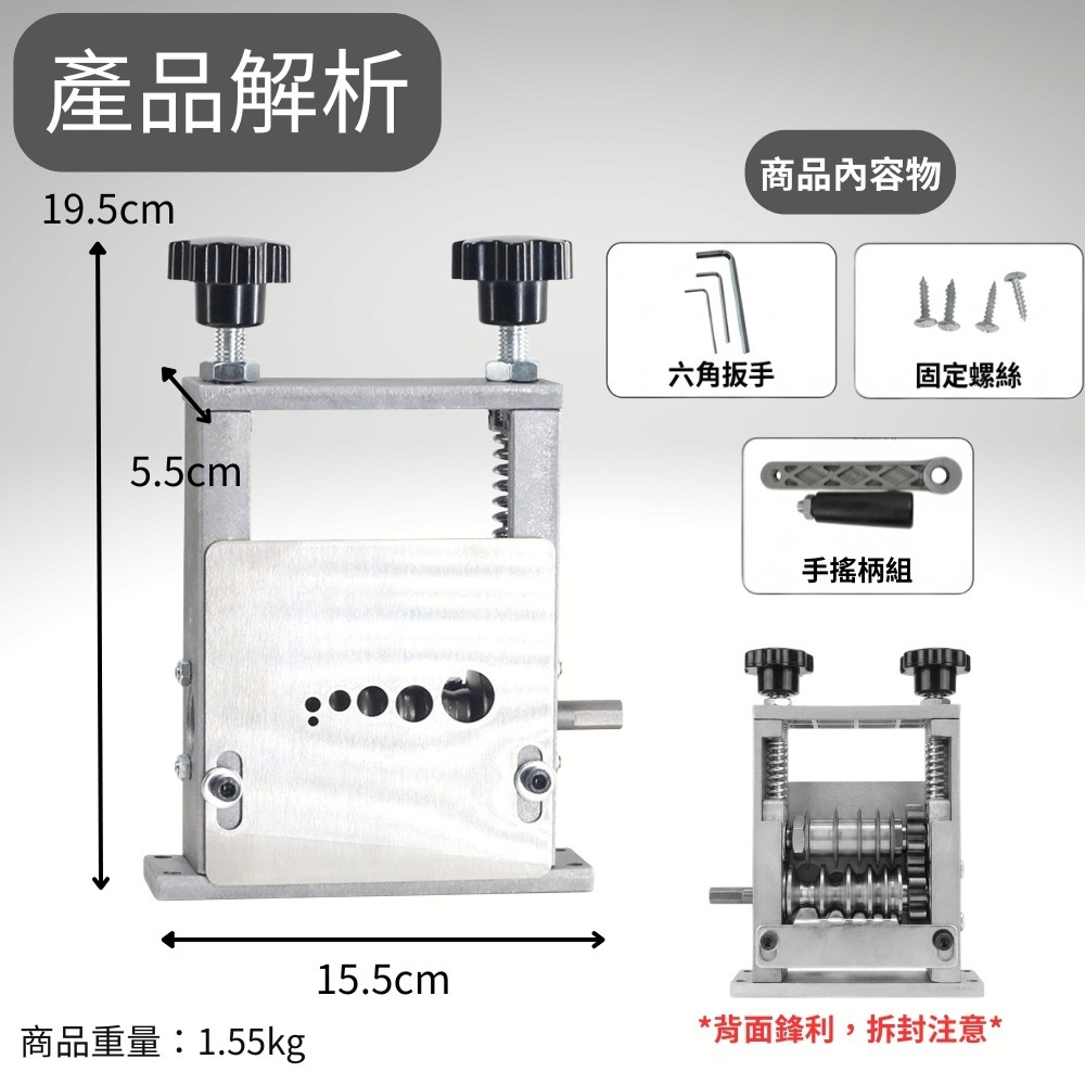 手動6孔五軌剝線機【不另附刀片】