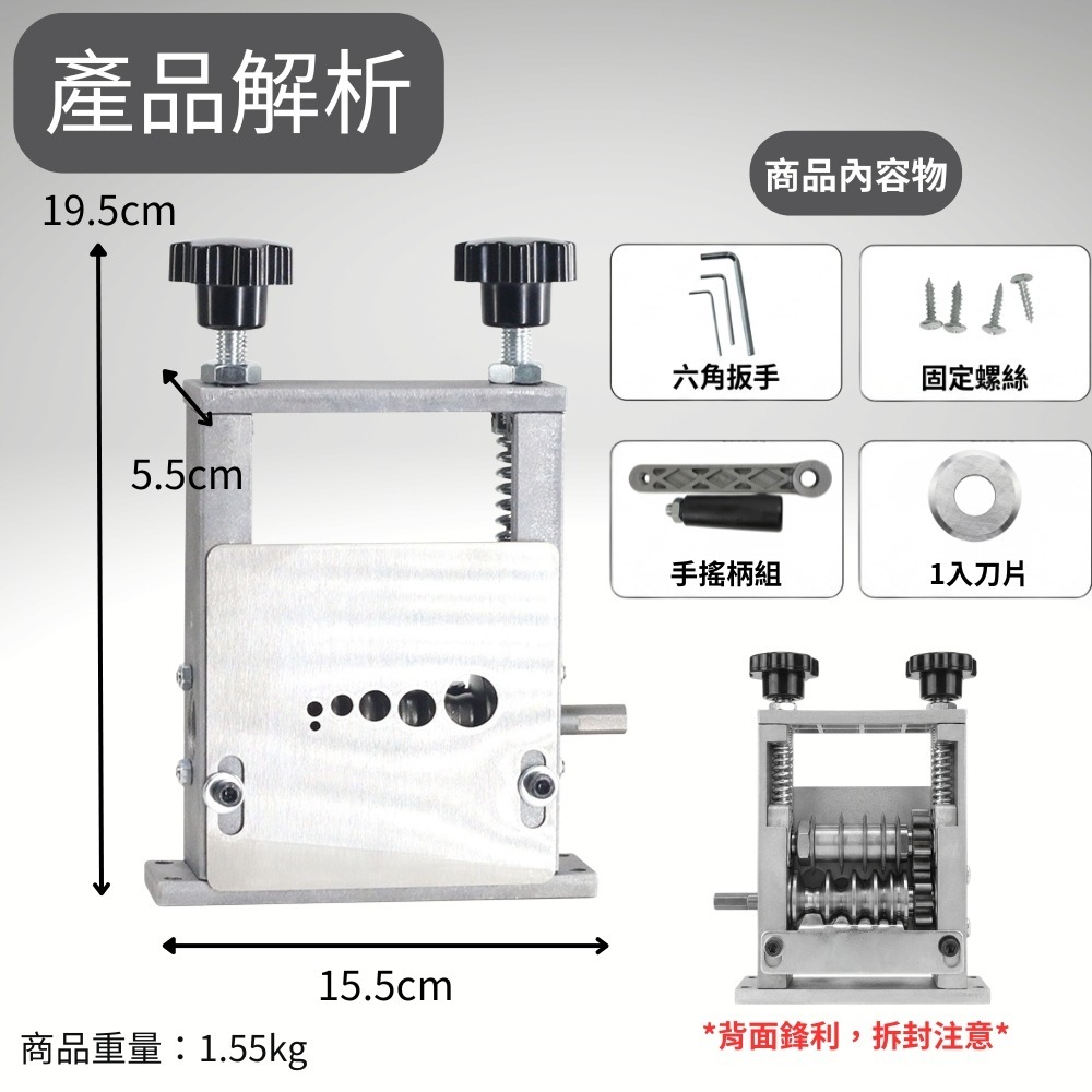 手動6孔五軌剝線機【加購1備用刀片】
