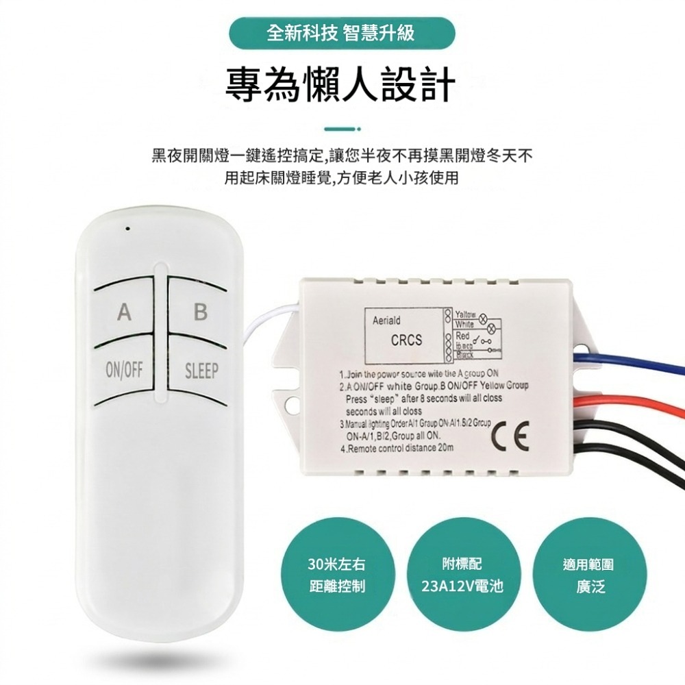 超能玩工 包退0費用●遙控燈具開關 DIY燈具開關 智慧燈控 LED 電燈遙控器 開關面板 家用電燈控制 台灣現貨-細節圖3