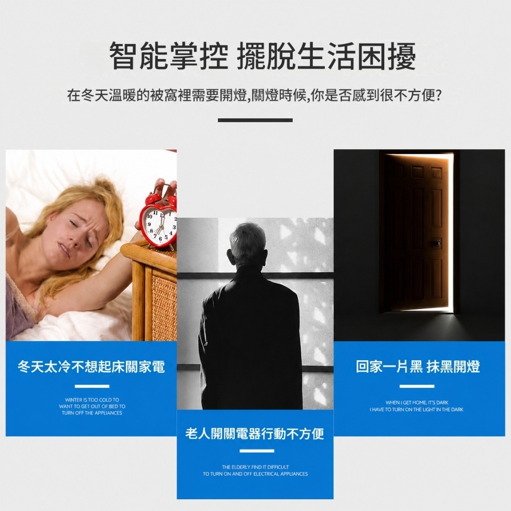 超能玩工 包退0費用●遙控燈具開關 DIY燈具開關 智慧燈控 LED 電燈遙控器 開關面板 家用電燈控制 台灣現貨-細節圖4