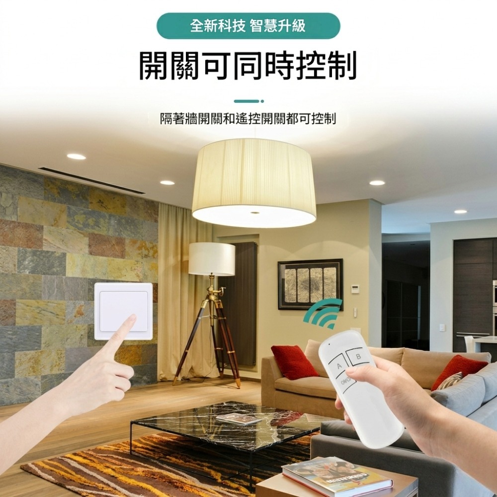 超能玩工 包退0費用●遙控燈具開關 DIY燈具開關 智慧燈控 LED 電燈遙控器 開關面板 家用電燈控制 台灣現貨-細節圖6
