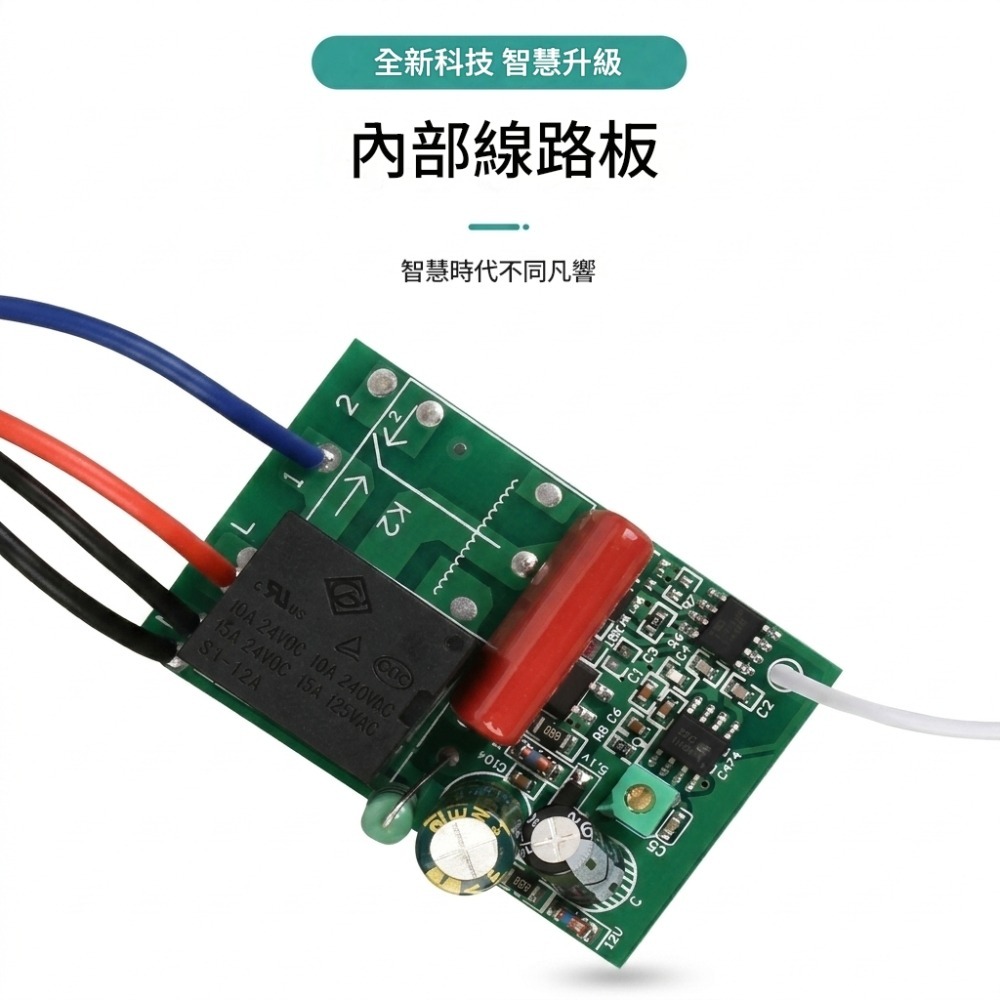 超能玩工 包退0費用●遙控燈具開關 DIY燈具開關 智慧燈控 LED 電燈遙控器 開關面板 家用電燈控制 台灣現貨-細節圖8