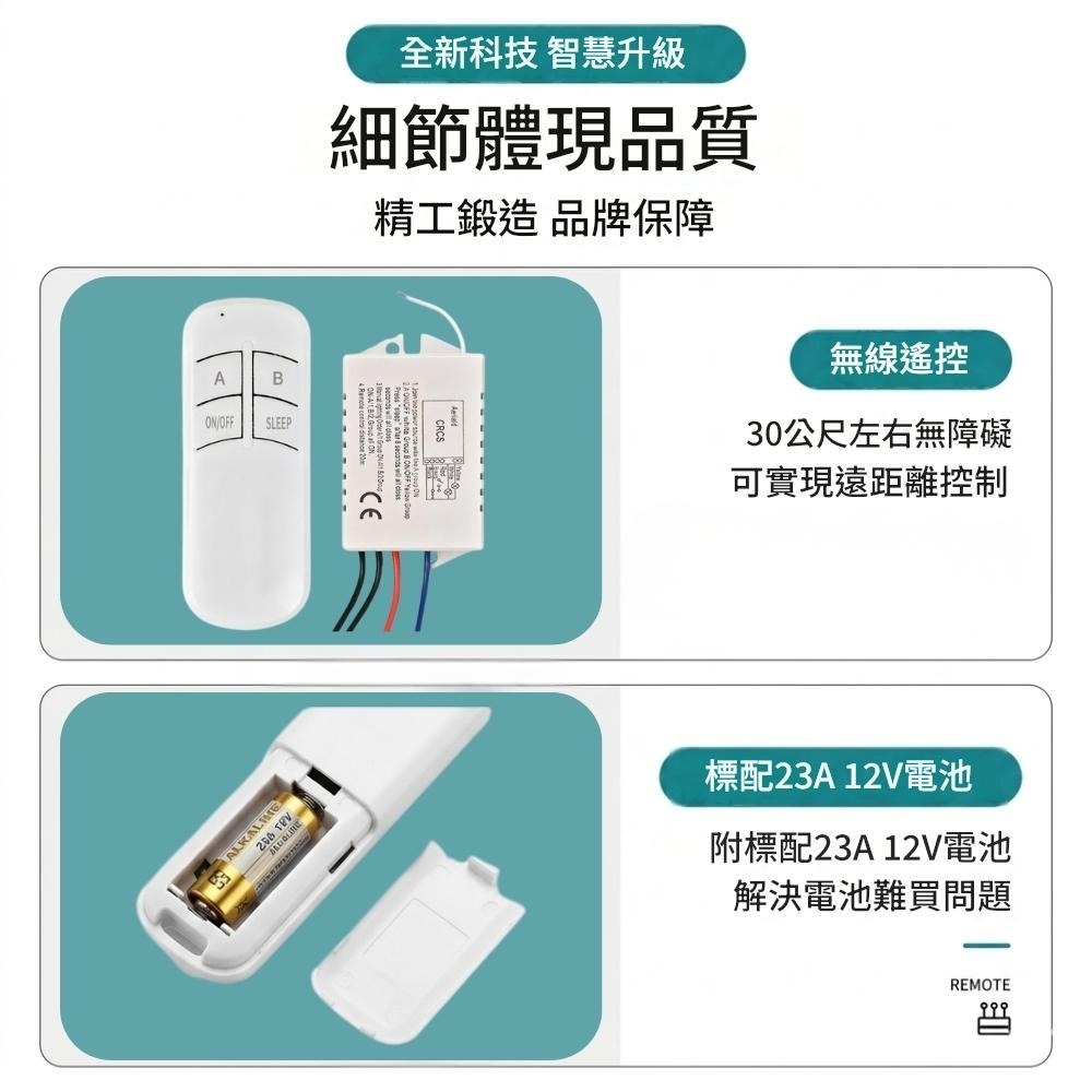 超能玩工 包退0費用●遙控燈具開關 DIY燈具開關 智慧燈控 LED 電燈遙控器 開關面板 家用電燈控制 台灣現貨-細節圖10