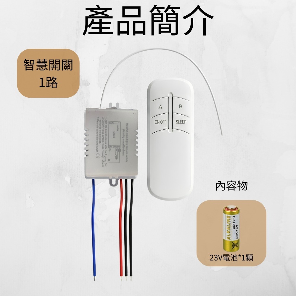 超能玩工 包退0費用●遙控燈具開關 DIY燈具開關 智慧燈控 LED 電燈遙控器 開關面板 家用電燈控制 台灣現貨-規格圖10