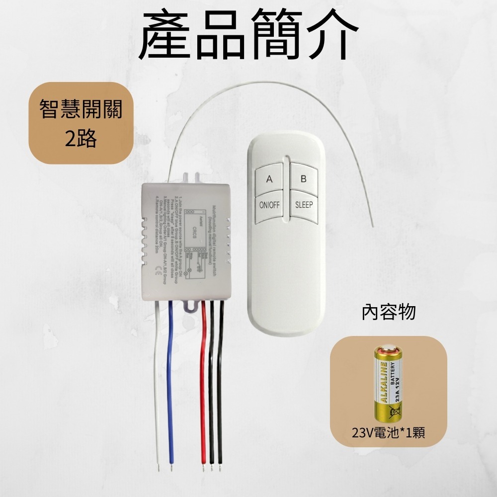 超能玩工 包退0費用●遙控燈具開關 DIY燈具開關 智慧燈控 LED 電燈遙控器 開關面板 家用電燈控制 台灣現貨-規格圖10
