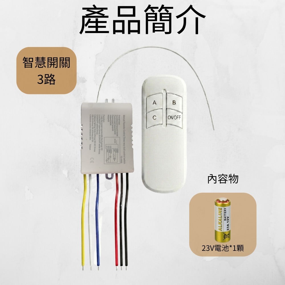 超能玩工 包退0費用●遙控燈具開關 DIY燈具開關 智慧燈控 LED 電燈遙控器 開關面板 家用電燈控制 台灣現貨-規格圖10