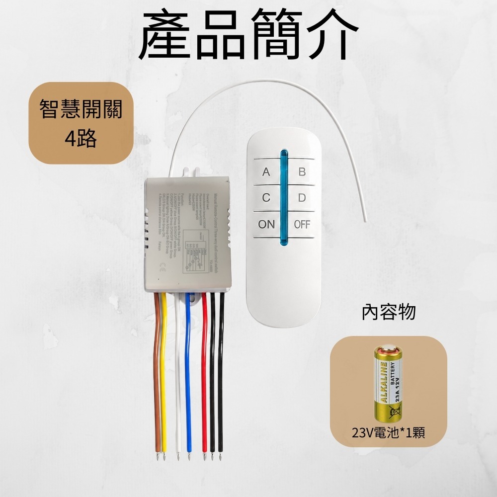 超能玩工 包退0費用●遙控燈具開關 DIY燈具開關 智慧燈控 LED 電燈遙控器 開關面板 家用電燈控制 台灣現貨-規格圖10