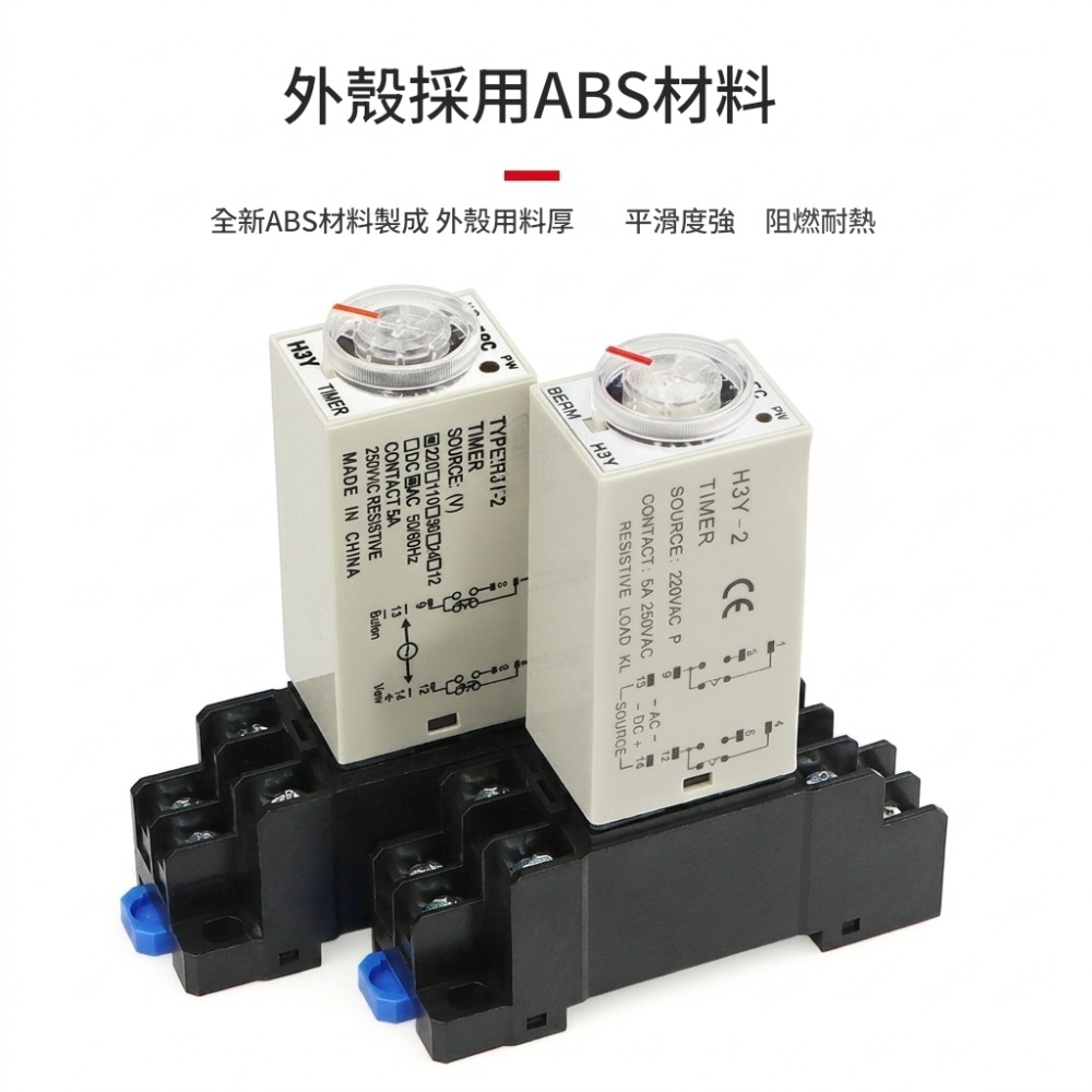 超能玩工 包退0費用●H3Y-2 時間繼電器 定時繼電器 定時器 計時器 8腳二開二閉 含底座 TIMER 延時繼電器-細節圖6