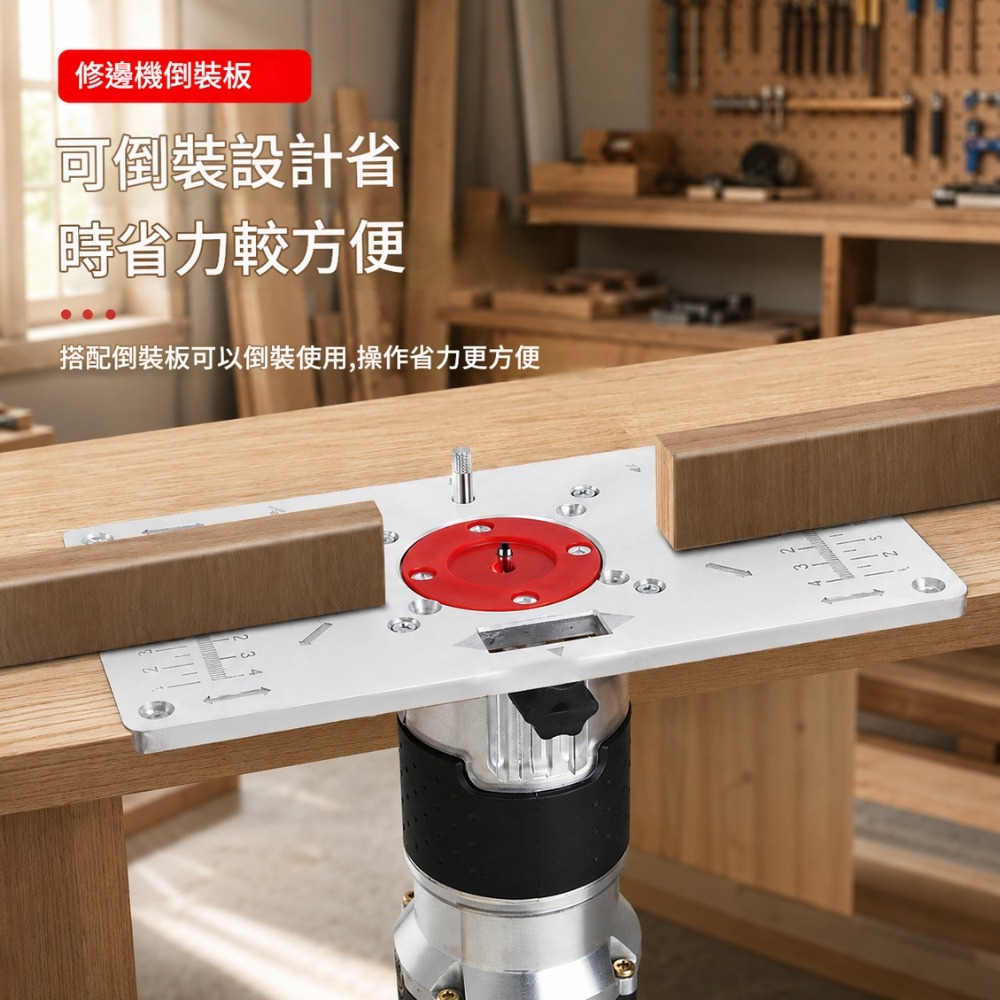 超能玩工 包退0費用●木工修邊機倒裝面板 木工修邊機倒裝板工作台 多功能 修邊機 倒裝板 木工倒裝檯面 木工開槽-細節圖5