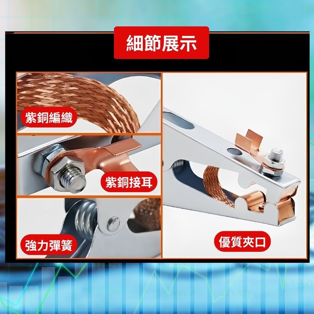 超能玩工 包退0費用●電銲機地線夾 接地夾 電焊機接地夾 焊接配件 焊機接地線 加重型地線夾 氬弧二保 台灣現貨-細節圖5