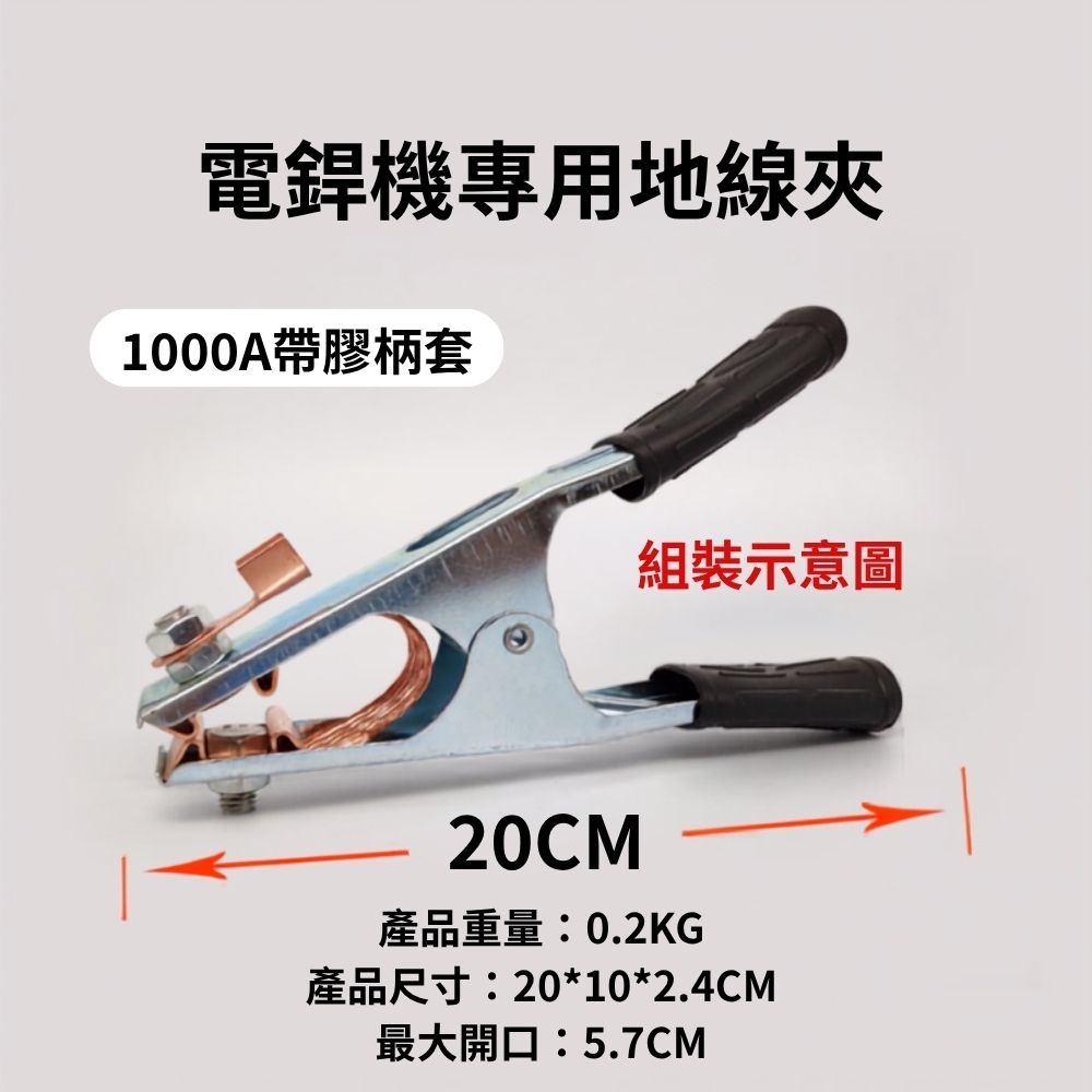 超能玩工 包退0費用●電銲機地線夾 接地夾 電焊機接地夾 焊接配件 焊機接地線 加重型地線夾 氬弧二保 台灣現貨-規格圖6