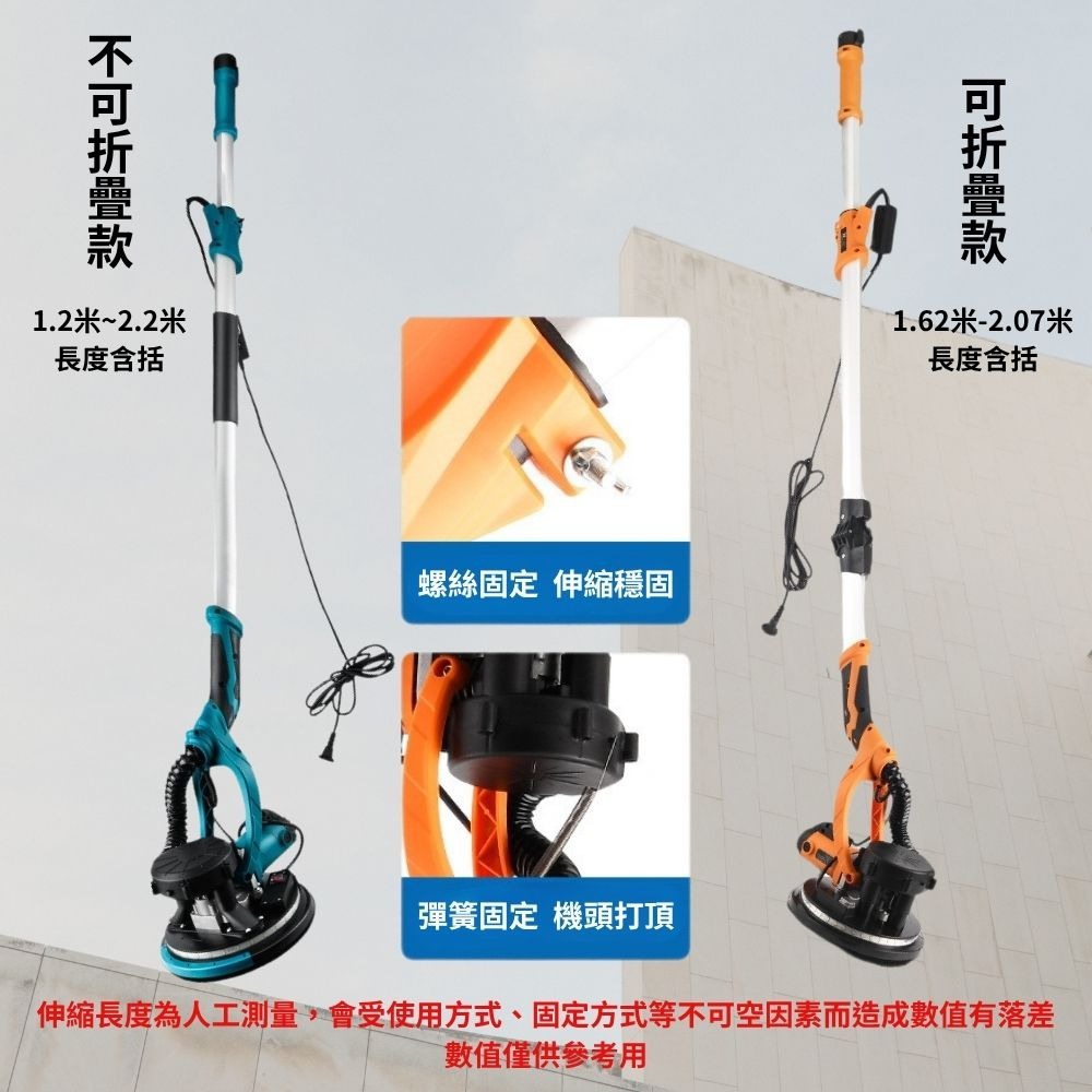 超能玩工 保固一年●電動牆壁打磨機 牆壁打磨機 長柄牆面打磨機 集塵打磨機 磨牆機 膩子打磨機 無塵乾磨機 台灣現貨-細節圖4