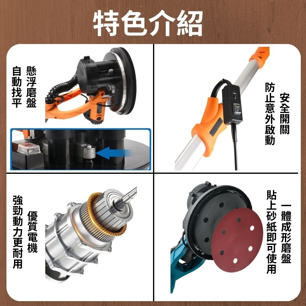 超能玩工 保固一年●電動牆壁打磨機 牆壁打磨機 長柄牆面打磨機 集塵打磨機 磨牆機 膩子打磨機 無塵乾磨機 台灣現貨-細節圖6