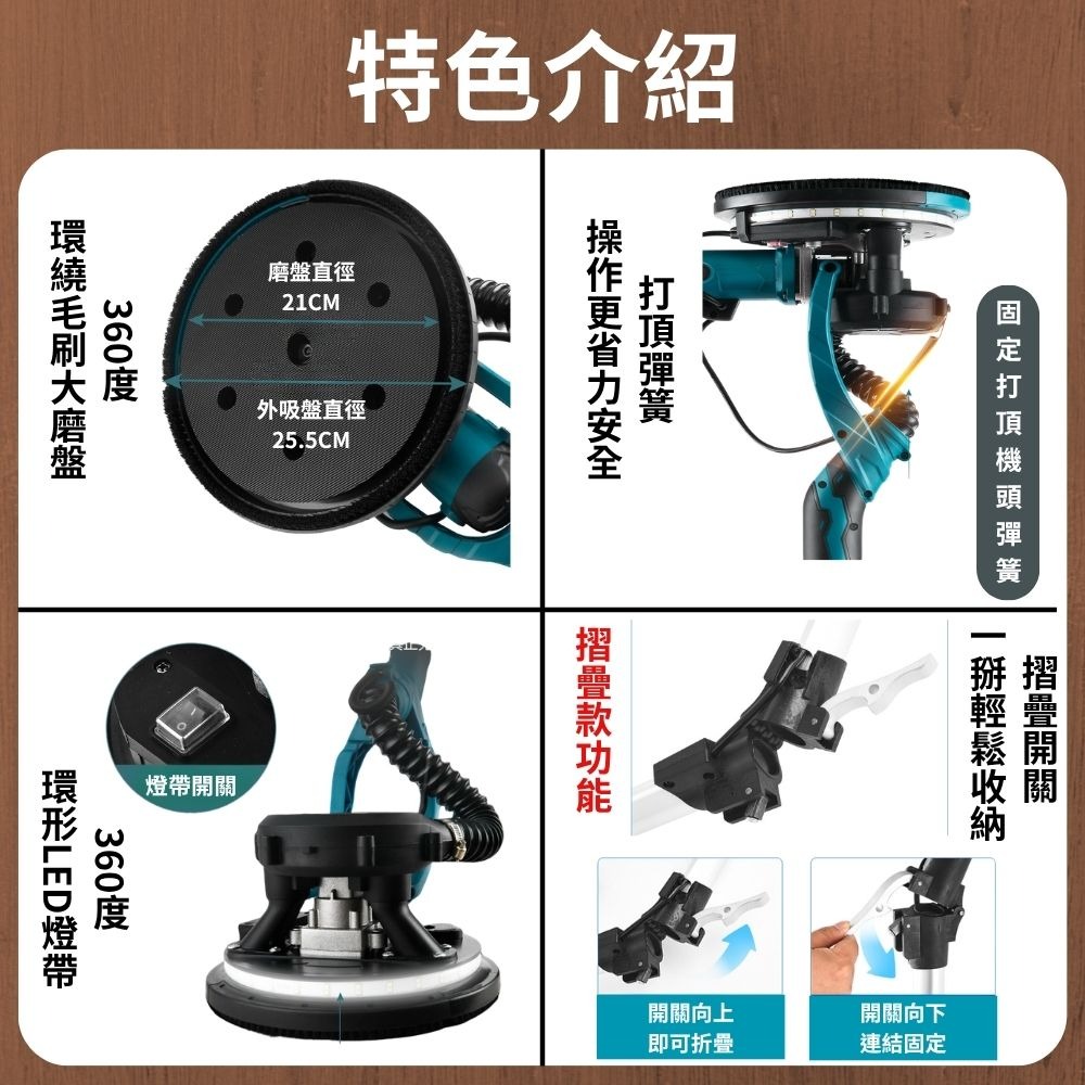超能玩工 保固一年●電動牆壁打磨機 牆壁打磨機 長柄牆面打磨機 集塵打磨機 磨牆機 膩子打磨機 無塵乾磨機 台灣現貨-細節圖7