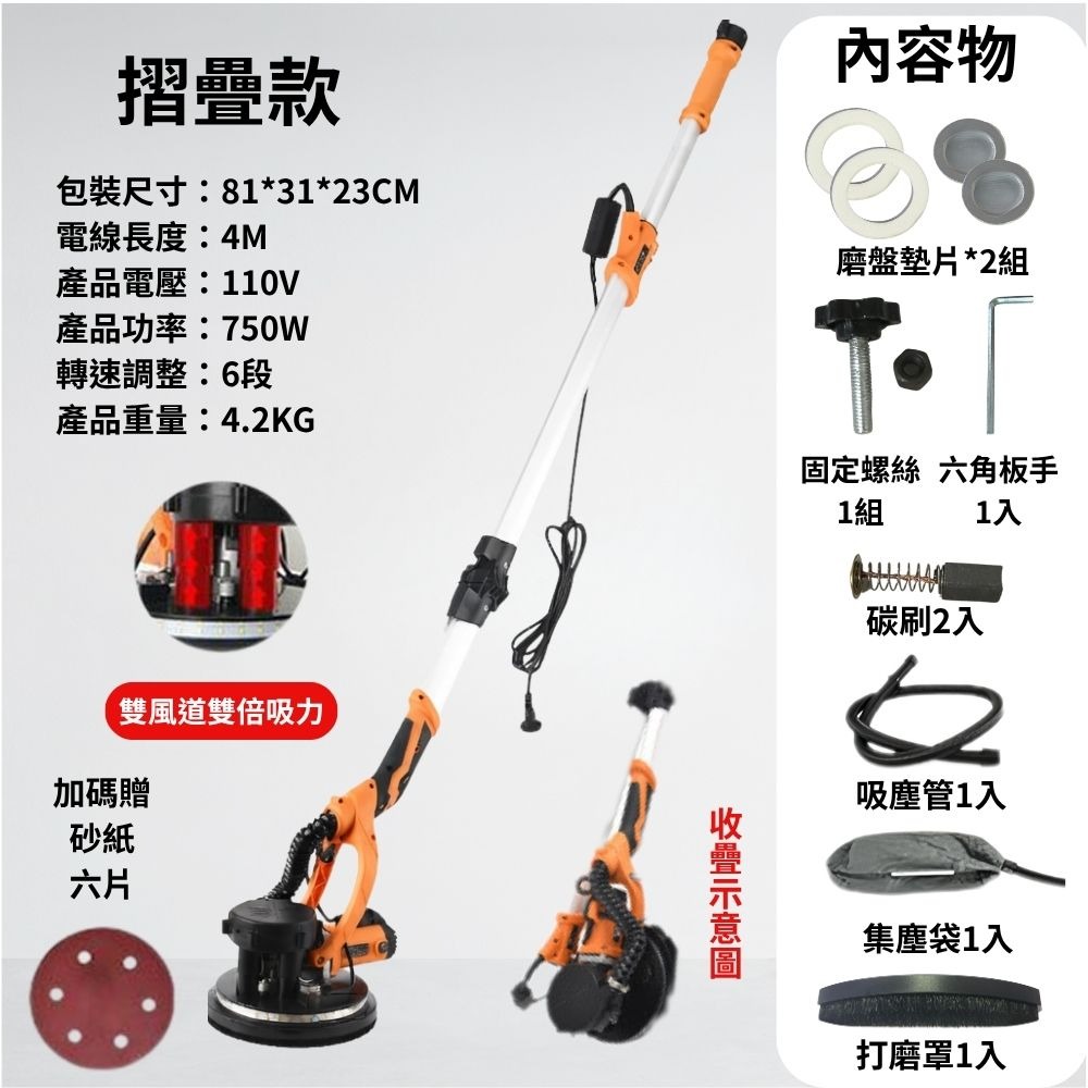 9吋牆壁打磨機【摺疊款】