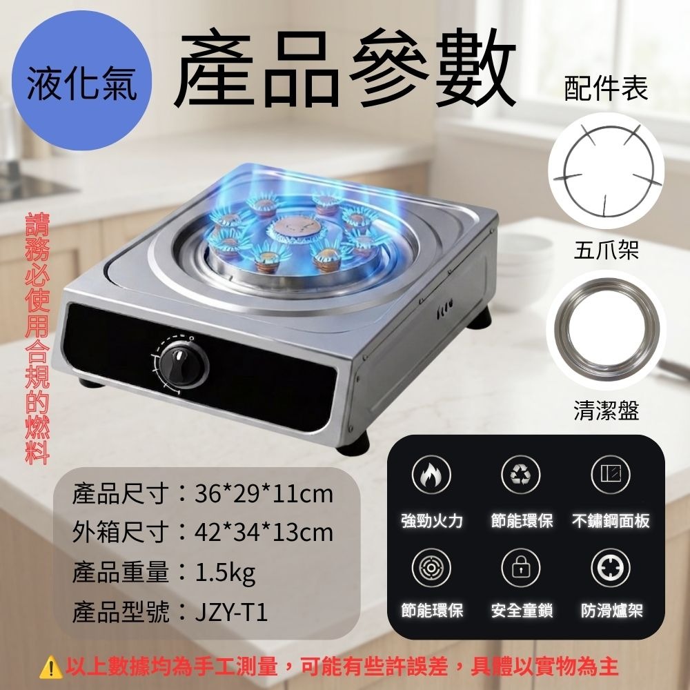 超能玩工 包退0費用●單口瓦斯爐 瓦斯爐 不鏽鋼猛火爐 露營家用節能爐 單爐頭 快速爐 不鏽鋼單口爐 台灣現貨-規格圖10