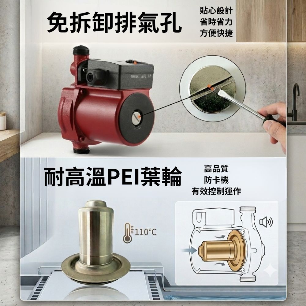 超能玩工 保固一年●110V全自動增壓泵 熱水器加壓泵 冷熱水增壓幫浦 強力增壓 增壓泵 加壓馬達 台灣現貨-細節圖9