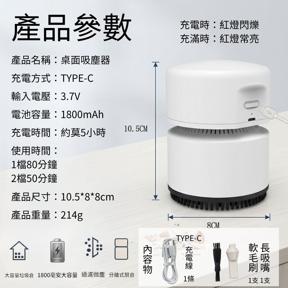 超能玩工 包退0費用●桌面吸塵器 迷你吸塵器 桌上吸塵器 無線吸塵器 掌上型吸塵器 清理鍵盤 橡皮擦屑 桌面清潔 現貨-規格圖8