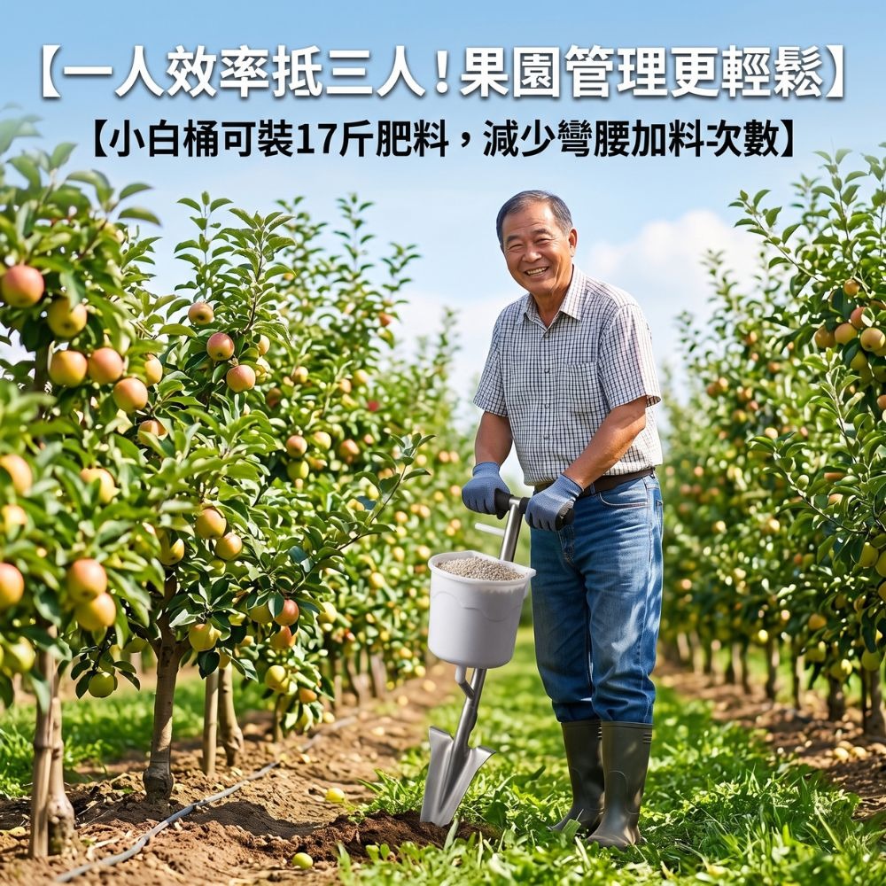 超能玩工 多功能小白桶施肥器●【大容量+高碳錳鋼鏟頭】 硬土可用 施肥槍 播種神器 肥料管 點播器 施肥管 果樹施肥-細節圖6