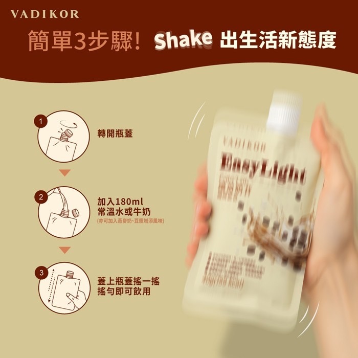 VADIKOR醇黑可可風味 EasyLight纖盈蛋白奶昔-細節圖2