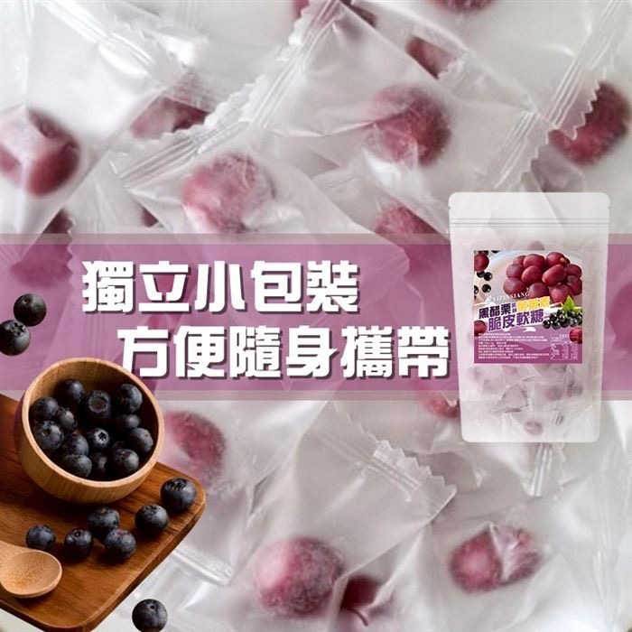 億品鄉-黑醋栗風味  葉黃素脆皮軟糖170g/包-細節圖2