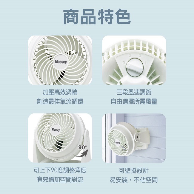 Massey 7吋渦流循環扇(白)-細節圖3