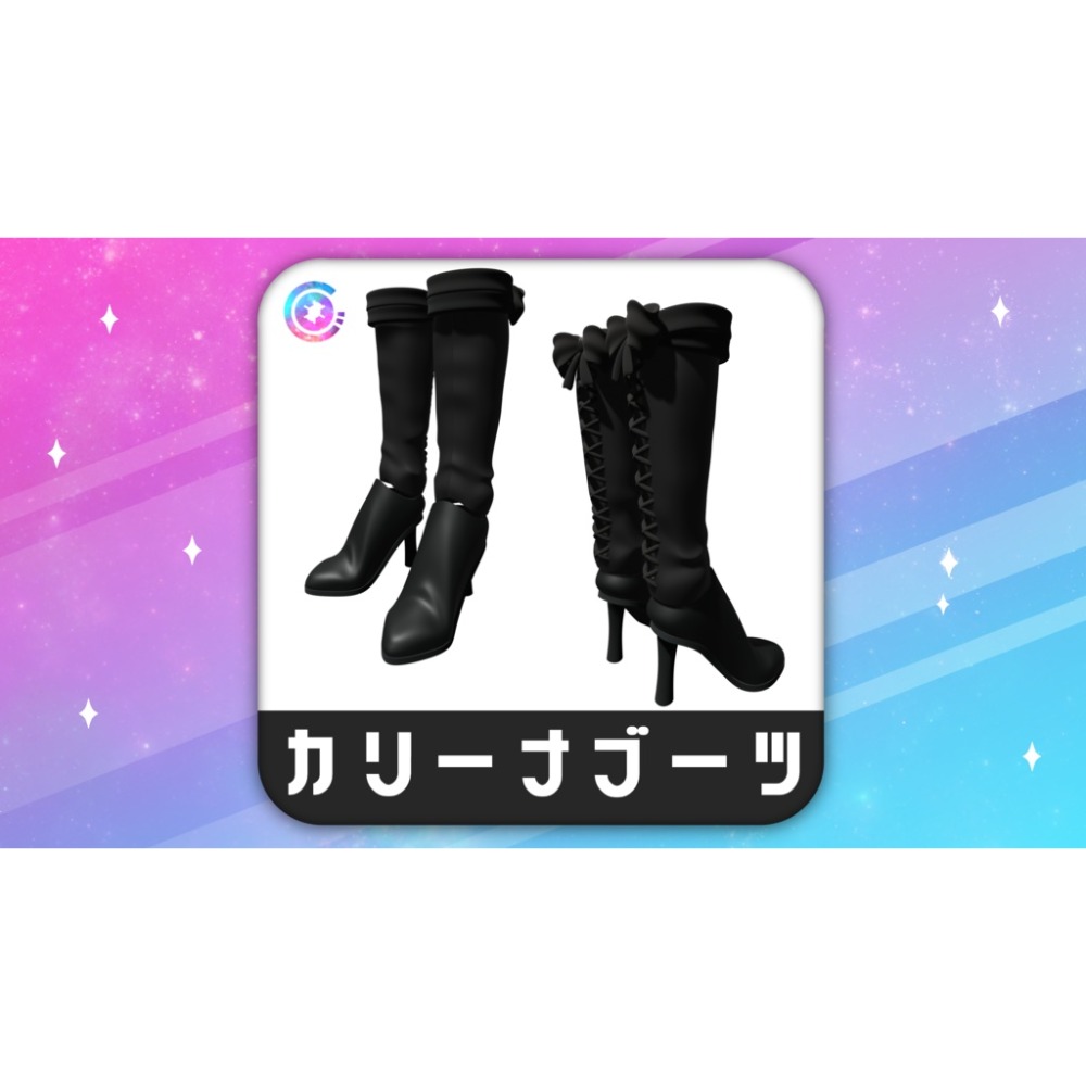 カリーナブーツ-規格圖1