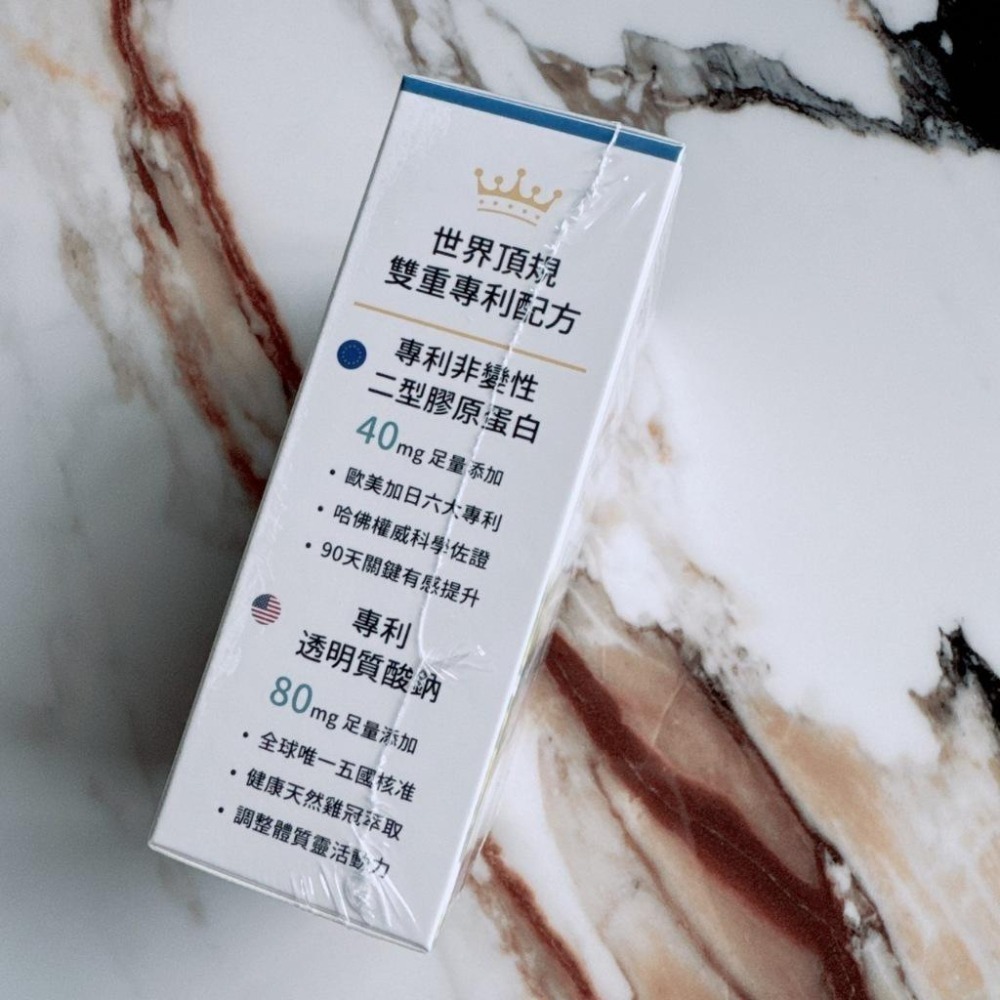 效期2027.03月 雷標🙌現貨✔ 配方時代 三倍關鍵 非變性二型膠原蛋白 UCⅡ 30顆 -好buy家 配方時代-細節圖4